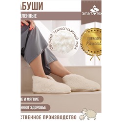 Обувь домашняя Бабуши-Эконом из овечьего меха