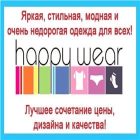 👫  HappyWear - Классная одежда для детей и взрослых по очень приятным ценам