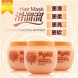 Маска для волос hair mask hair dye essential artifact, банка 300гр