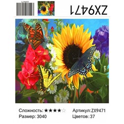 картина алмазная мозаика "Подсолнух и бабочки", 30х40 см