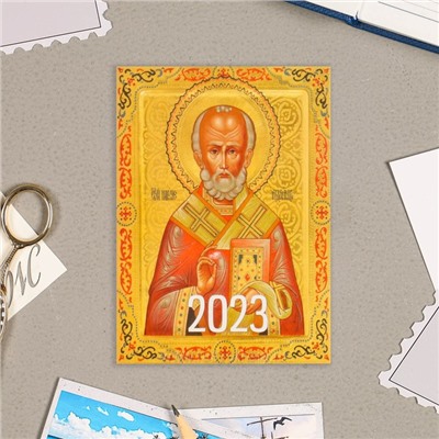 Карманный календарь "Иконы - 1" 2023 год, 7 х 10 см, МИКС