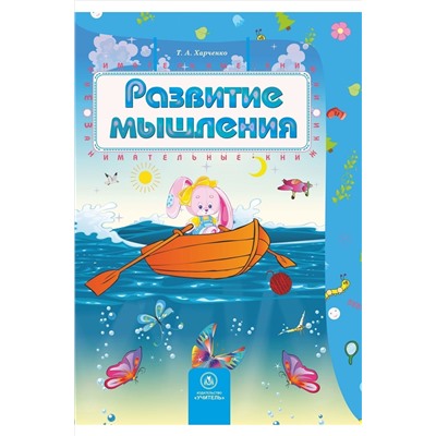 Учитель, Сборник развивающих заданий 3шт. Издательство Учитель