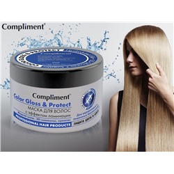 Compliment Маска для волос Color Gloss & Protect Защита цвета и блеск (8481), 500 ml