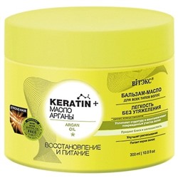 Витэкс Keratin+ Масло Арганы Бальзам-масло для всех типов волос 300 мл