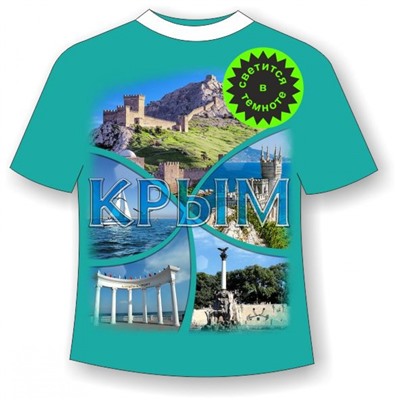 Детская футболка Крым коллаж 844