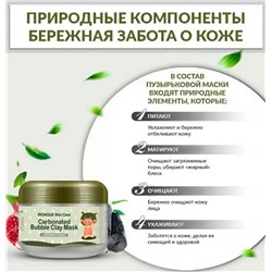 МАСКА ПУЗЫРЬКОВАЯ ДЛЯ ЛИЦА BIOAQUA