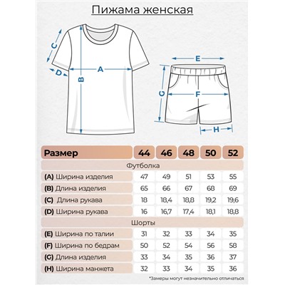 Пижама женская 4342