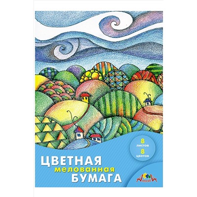 Апплика, Бумага цветная 8 л. 8 цв. Апплика