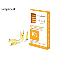 Compliment Кератин+ Активный комплекс для волос (7477), 8х5 ml