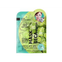 Belkosmex. J-Beauty. Маска для век Mask Cica Asiatica центелла азиатская лотос 3,7 г