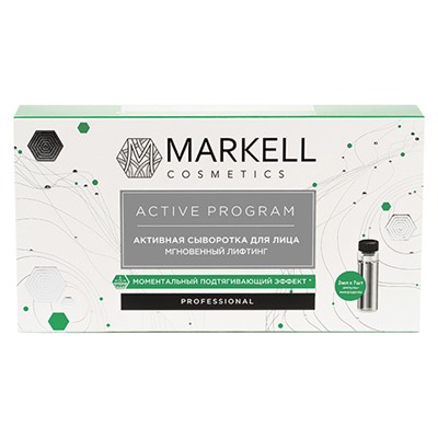 Markell. Active. Сыворотка для лица активная Мгновенный лифтинг 7х2 мл