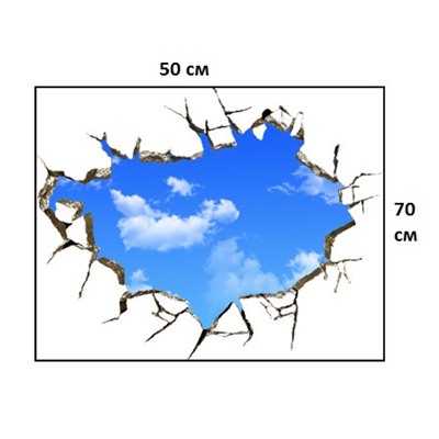 Виниловая наклейка Голубое небо 3D