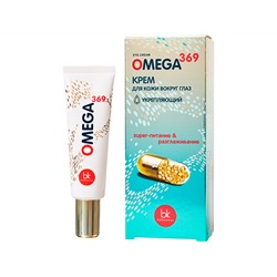 Belkosmex. OMEGA 369. Крем для кожи вокруг глаз 25 г