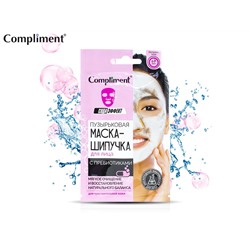 Пузырьковая маска шипучка с Пребиотиками Compliment, 15 ml