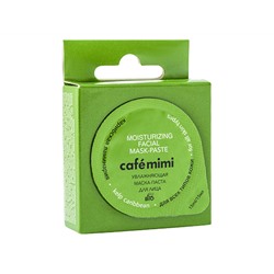 Cafemimi. Маска-паста для лица для всех типов кожи увлажняющая Карибская ламинария 15 мл