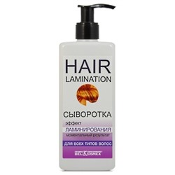 Belkosmex Hair Lamination Сыворотка Эффект ламинирования для всех типов волос 230г