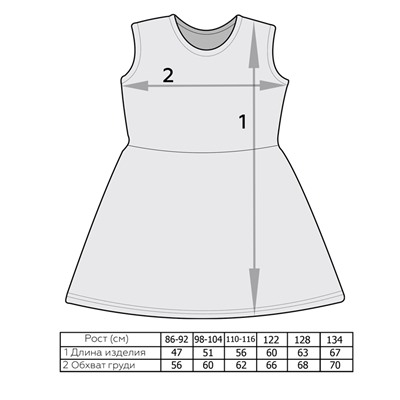 Платье для девочки Светлана