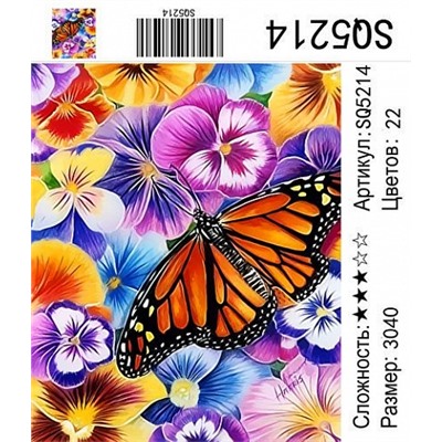 картина по номерам "Бабочка на фоне цветов", 30х40 см
