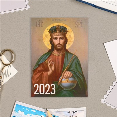 Карманный календарь "Иконы - 2" 2023 год, 7 х 10 см, МИКС