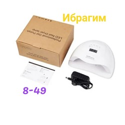 Лампа для маникюра UV LED SUN-X5 PLUS