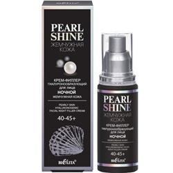 Pearl Shine Крем-филлер гиалуронообразующий для лица ночной 40-45+ 50мл.