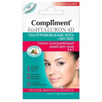 Глубоко отшелушивающий скраб для лица 3 в 1 Compliment bioHyaluron 4D 7ml