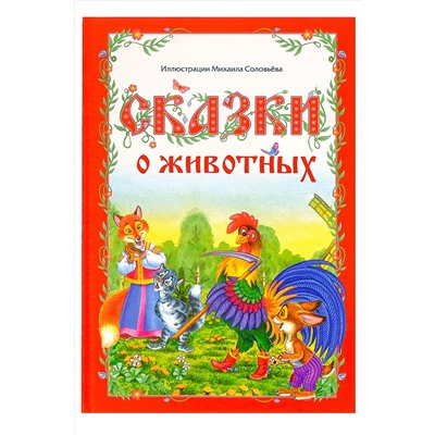 БУКВА-ЛЕНД, Книга в твердом переплете 112 стр. БУКВА-ЛЕНД