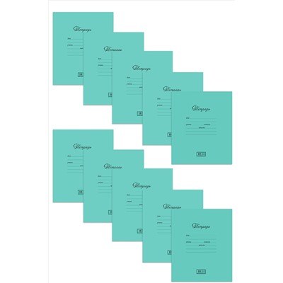 Полотняно-Заводская бумажная мануфактура, Набор тетрадей в клетку 18 л. 10 шт. Полотняно-Заводская бумажная мануфактура