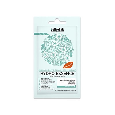 SelfieLab. Маска для лица и шеи Hydro Essence увлажняющая 8 г