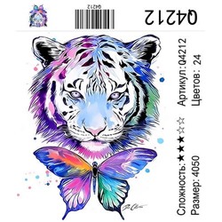 РН Q4212 "Тигр с бабочкой", 40х50 см
