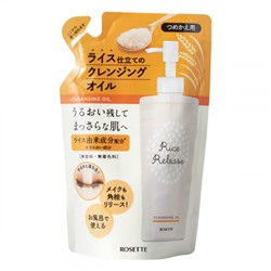 537459 "ROSETTE" "Rice Release" Масло для снятия водостойкого макияжа с рисовыми экстрактами (мэу) 180мл  1/36