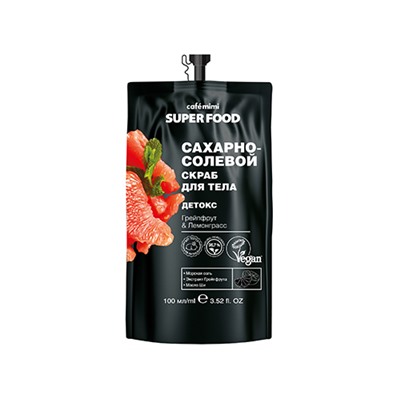 Cafemimi. SUPER FOOD. Сахарно-солевой скраб для тела Детокс Грейпфрут & Лемонграсс 100 мл (дой-пак)