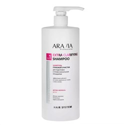 Шампунь для волос глубокоочищающий, Aravia Extra Clarifying Shampoo, 1000 мл