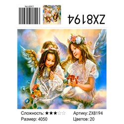 АМ45 ZX8194 "Две девочки-ангела на облаке", 40х50 см