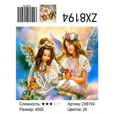 АМ45 ZX8194 "Две девочки-ангела на облаке", 40х50 см