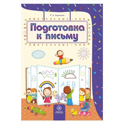 Учитель, Сборник развивающих заданий 3шт. Издательство Учитель