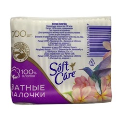 Romax Ватные Палочки Soft Care 200шт пакет