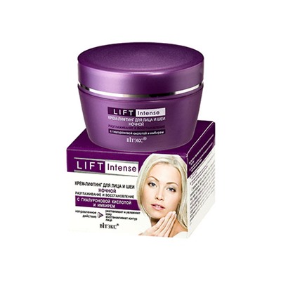 Витэкс. Lift Intense. Крем–лифтинг ночной для лица и шеи Разглаживание и восстановление 45 мл