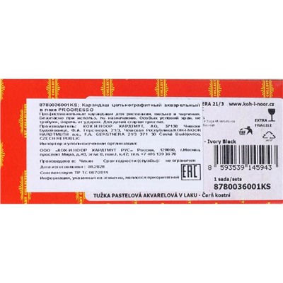 Карандаш акварельный Koh-I-Noor PROGRESSO 8780/36, в лаке, в картонной упаковке, черный, ЦЕНА ЗА 1 ШТ