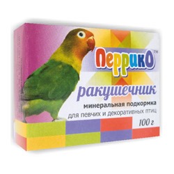 Ракушечник «Перрико» для певчих и декоративных птиц 413000008