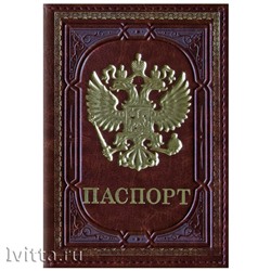 Обложка для паспорта, тиснение золотом герб, коричневый