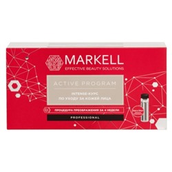 Markell Anti Age program Professional INTENCE-Курс по уходу за кожей лица 7шт*2мл