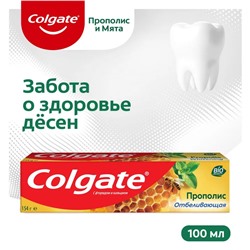 Зубная паста Colgate Прополис Отбеливающая, 100 мл