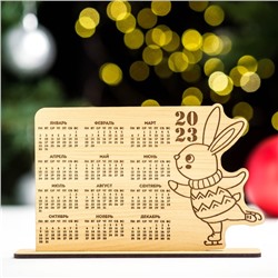 Календарь "Заяц в свитре" 2023, 15х9,9 см