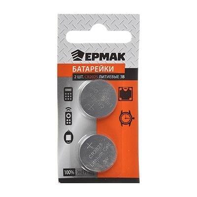 Батарейки Ермак CR2025 2 шт.634-020