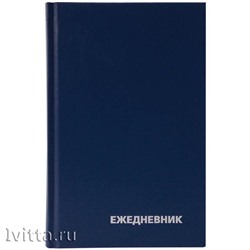 Ежедневник недатированный бумвинил (синий) А5 160л