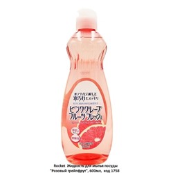 Rocket Pink Grapefruit Жидкость для мытья посуды Грейпфрут, 600мл