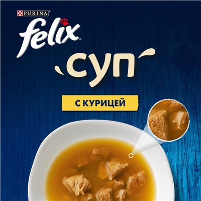 FELIX Суп с Курицей 48г