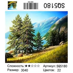 картина по номерам "Деревья и горы", 30х40 см