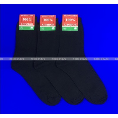 Носки мужские гладкие чёрные-10 шт